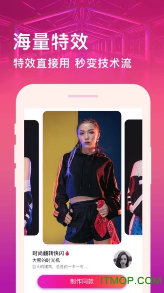 卡点视频剪辑软件