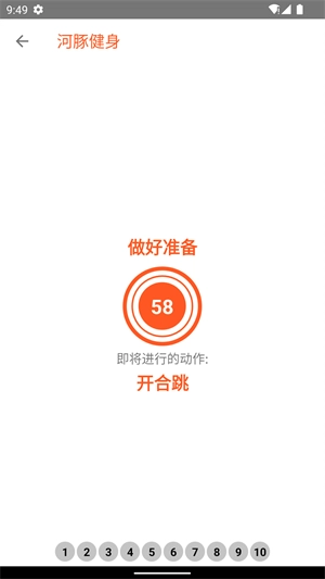 河豚健身
