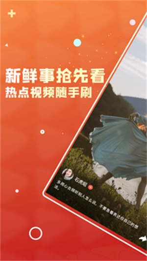 火参短视频图4