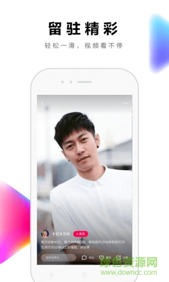 全民小视频(度小视)最新版图3
