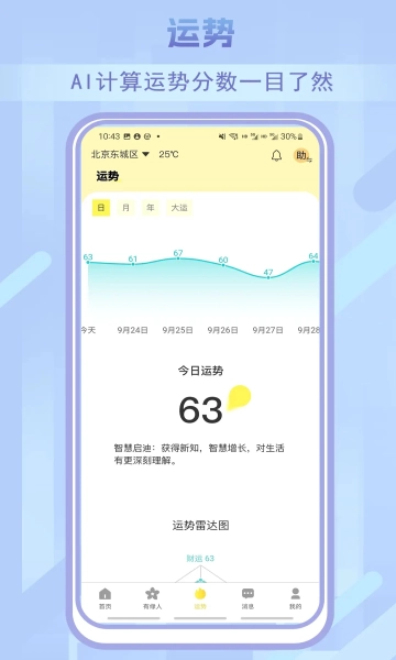 玄小助安卓版图1