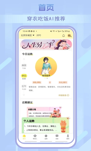 玄小助安卓版图3