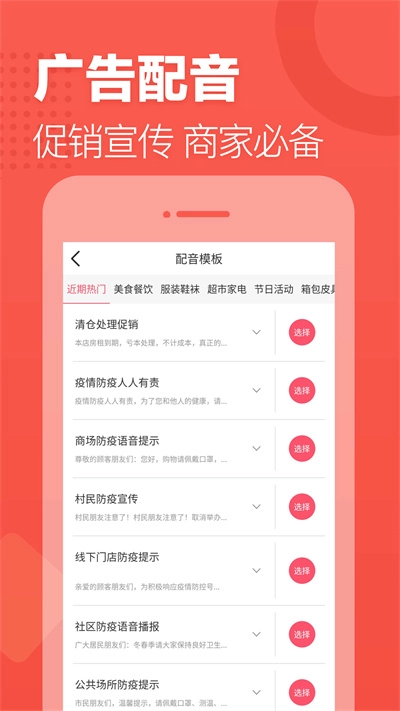 配音文字转语音