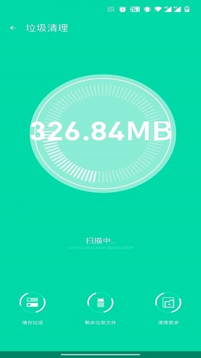 飞虎优化助手图2