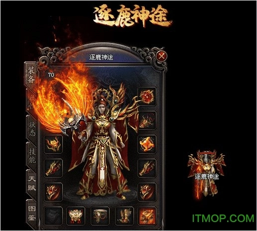 逐鹿神途图3