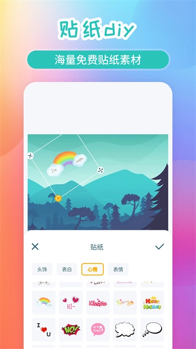 手机照片拼图