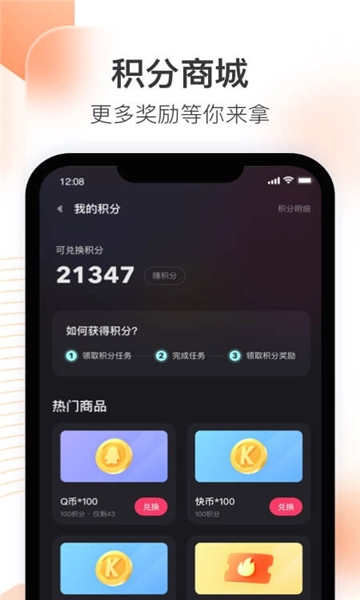 快手直播伴侣2026手机正版图1