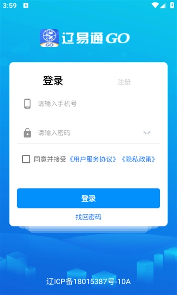 辽易通GO手机正版图2