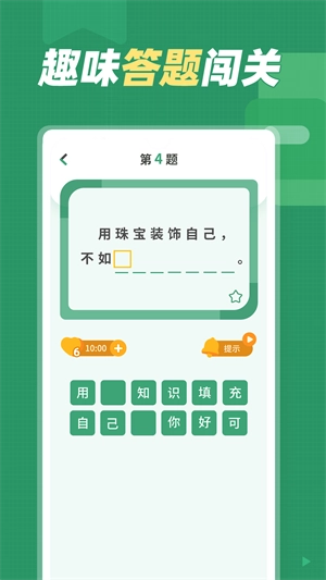 谚语大全图4