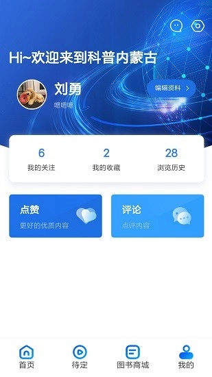 科普内蒙古最新版