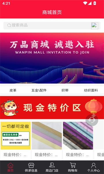 万品商城直装版图2