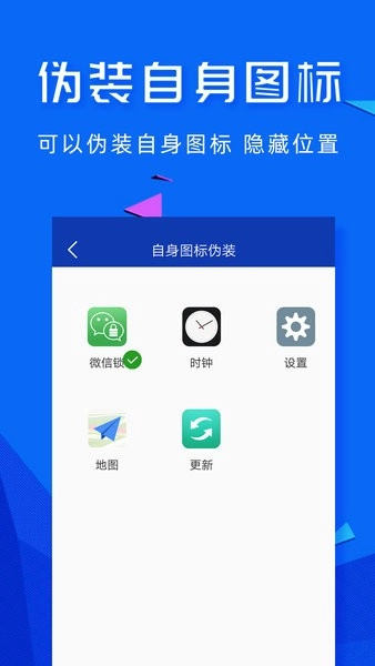 高坪应用锁