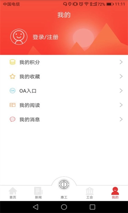 知工天津市总工会免费原版3