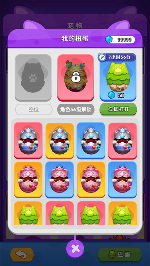 喵呜世界图5