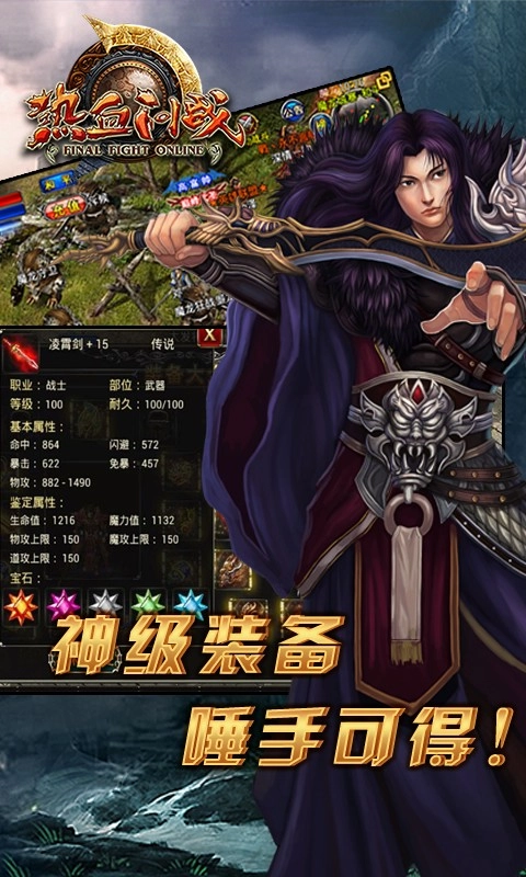 热血问战手机版图2