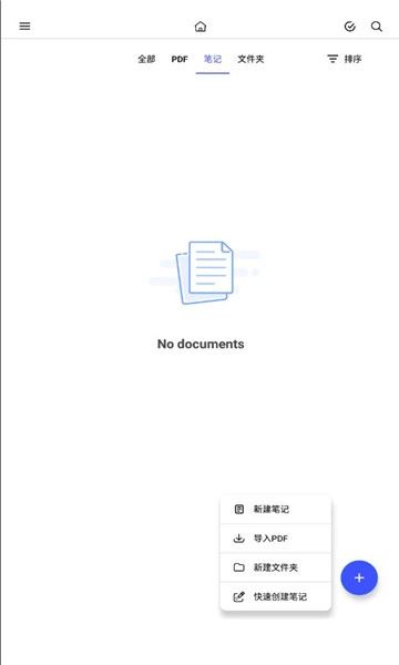 notein官方最新版图1