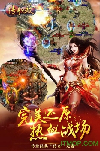 传奇无双图1