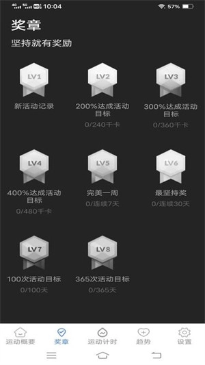 大家爱健身最新免费版-图3