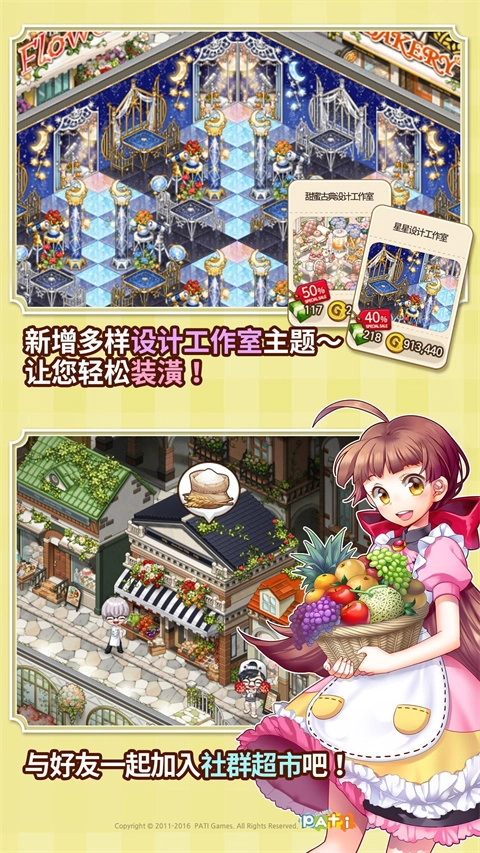 全民餐厅最新版图4