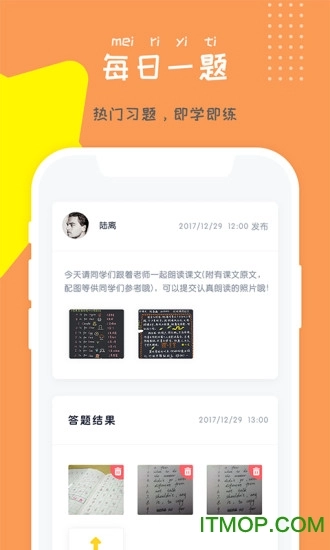 东方夸课图1