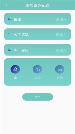 万能无线查看