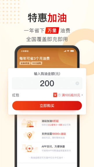 聚能惠图1