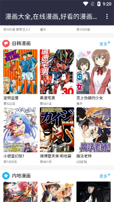 古古漫画安卓版(3)