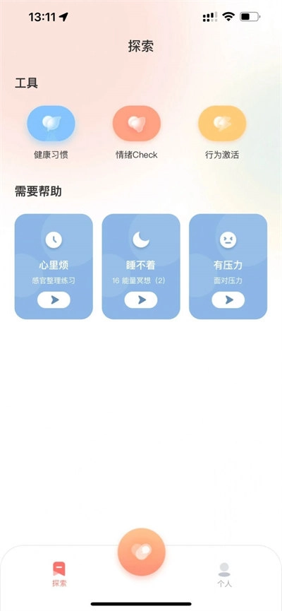 聆忧图3