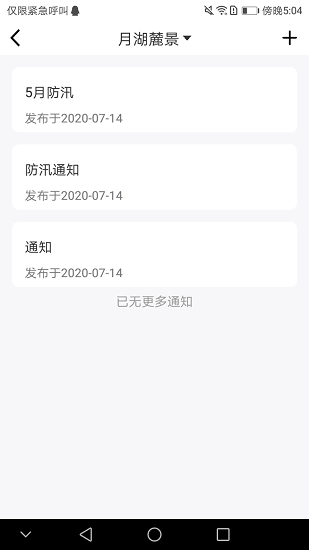 首置员工端最新版图4