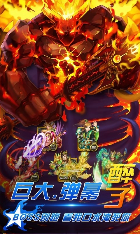 梦三国2游戏无广告版图3