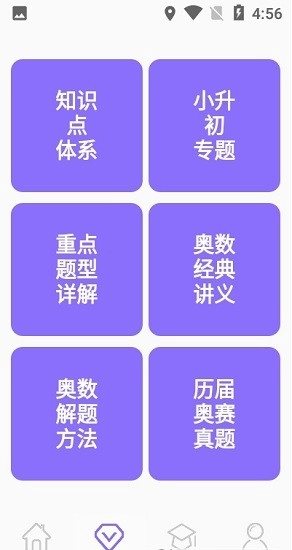 小学数学辅导图2