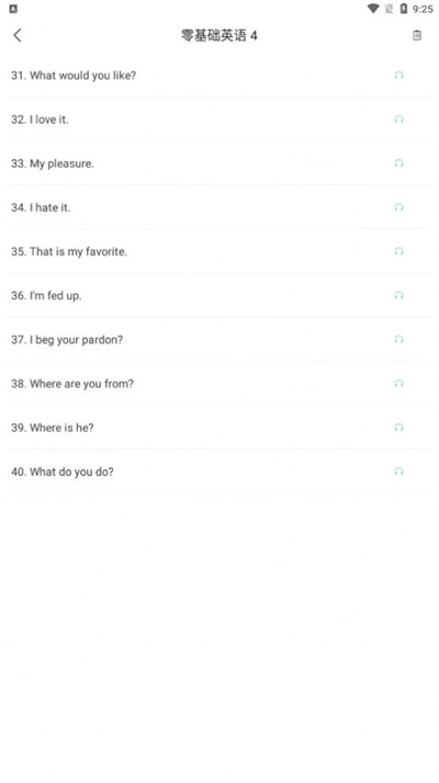 悦辅零基础学英语正版图3