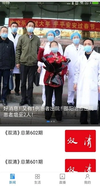 掌上双清正版图1