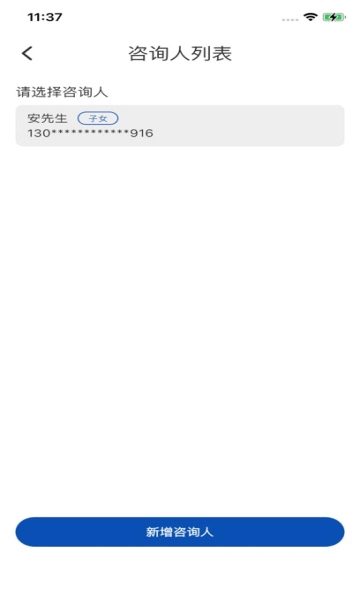 慧视健康口腔观察仪最新版