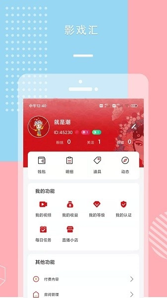 影戏汇手机版(2)