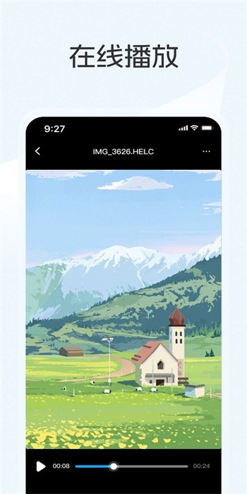 蓝奏云优享版app(3)