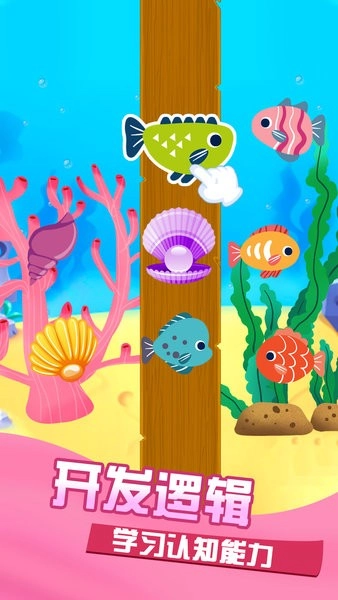 儿童学习教育乐园图2