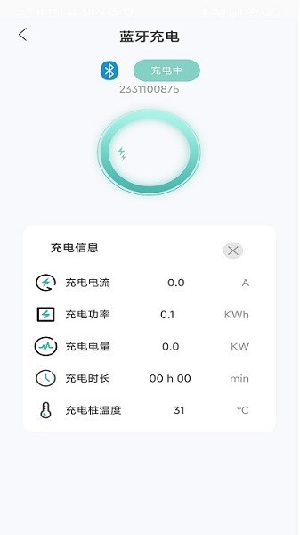 奥王充电免费原版图2