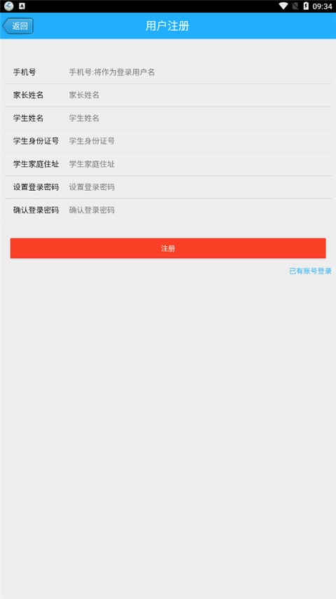 云瀚竹生安卓版