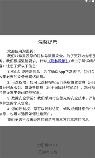 淘图腾(1)
