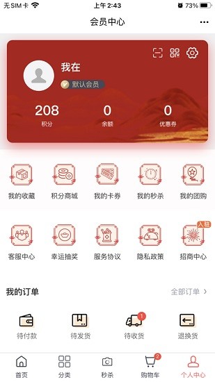 功夫茶商城
