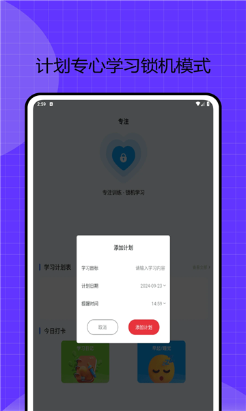 掌上教育学习云平台直装版图1