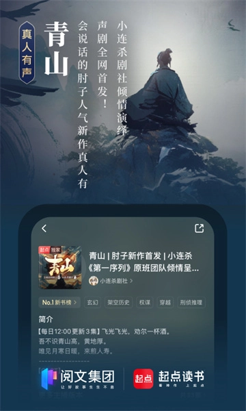 起点读书