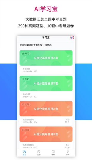 AI学习宝图1