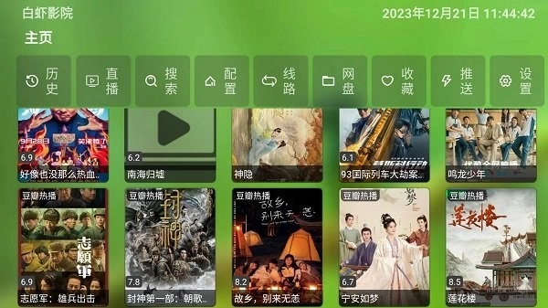 白虾影院