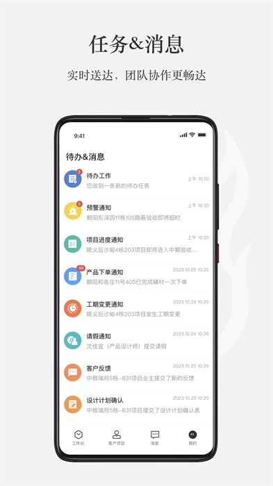 尚层之家手机版2