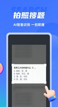 搜题侠官方正版图2
