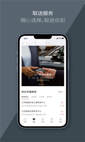 林肯之道无广告版图1