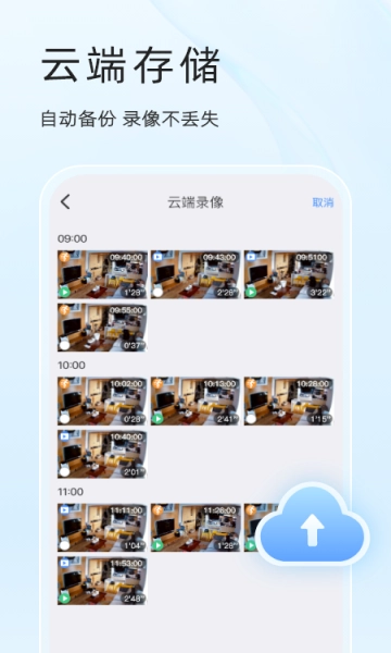 看家犬安卓版图1