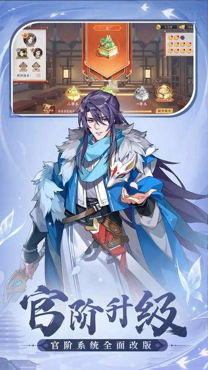 怒焰三国杀百度版图1